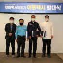 수원택시