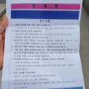 영천시보건소 선별진료소 이미지