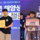 한국해양소년단전남동부연맹 | AI로 전남 바다 미래 그렸다...여수시청소년해양교육원 아이디어톤 성료