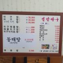 연안아구 이미지