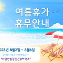 마음안심정신건강의학과의원 이미지