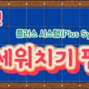 플러스 빌리아드 이미지