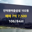 부동산랜드공인중개사사무소 이미지