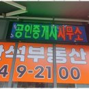 한결부동산공인중개사사무소 이미지