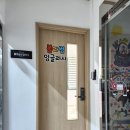인창한의원 이미지