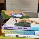 책 읽어주세요 1기 | 교보문고 | 어떤 기획단 1기 활동후기📚