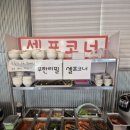 제주할망밥상애월점 이미지