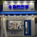 청자다방 금호2호점