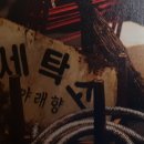 영순세탁소 이미지