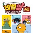 레벨업카
