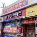 로또왕대박 이미지
