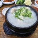 연건삼계탕 이미지