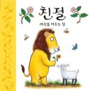 친절 이미지