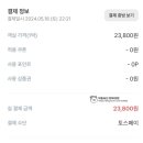 넘버25 인천주안역점 이미지