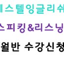 (온라인)영상영어 중급 이미지
