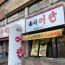 바다어탕 | 시래기 듬뿍 뚝배기, 대구 보건대 맛집 &#34;남천어탕&#34;