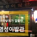 명성이발관 이미지