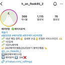 에이치온(H:ON)