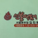신불떡볶이 이미지
