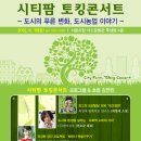 쌈지농부농부로부터주