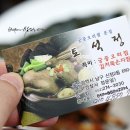 토석정 이미지