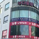 소풍노래연습장 이미지