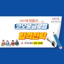 코오롱글로벌 채용공고, 자기소개서(자소서)첨삭, 사업이슈 분석_얼티밋커리어그룹