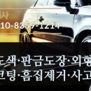 삼성부분정비공업사 이미지