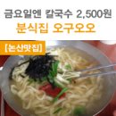 오구오오