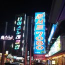 1등노래클럽