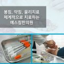 예스한의원 이미지