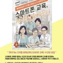 스마트 폰 활용법 이미지