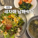 자매보리밥 칼국수 이미지