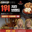 프랑킨바베큐치킨