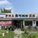 용인 경양식 돈까스 맛집 샤갈의 눈 내리는 마을 내돈내산