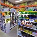 혁신문구사