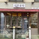 나미공방 이미지
