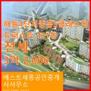 퍼스트공인중개사사무소 이미지