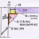 지붕철골공사 시공 요령 이미지