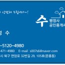 아하공인중개사사무소 이미지