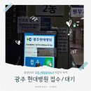 현대3차A 경로당 | 광주 현대병원 유방외과 검진 주말 대기 시간 및 세침검사 조직검사 차이? 증식성 병변