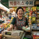 동네아지매야채