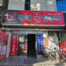 황제피라미드불한증막 이미지