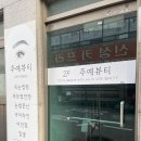노원속눈썹 주예뷰티에서 했어요!