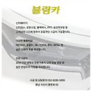 그랑블링