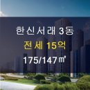 서래공인중개사사무소 이미지
