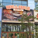 판교역스테이크 헤비스테이크 판교테크노밸리점에서 신메뉴 치즈불고기세트 먹고 왔습니다.가성비...