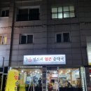 돼지PC | [가산] 정드네얼큰순대국 순대국 찐맛집에서 감자탕후기