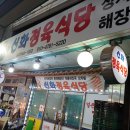 보은우리마트정육 이미지