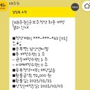 (주)엘지씨엔에스 | 삼양엔씨켐 공모주 상장일 매도 후기 (엘지씨엔에스 기대감)